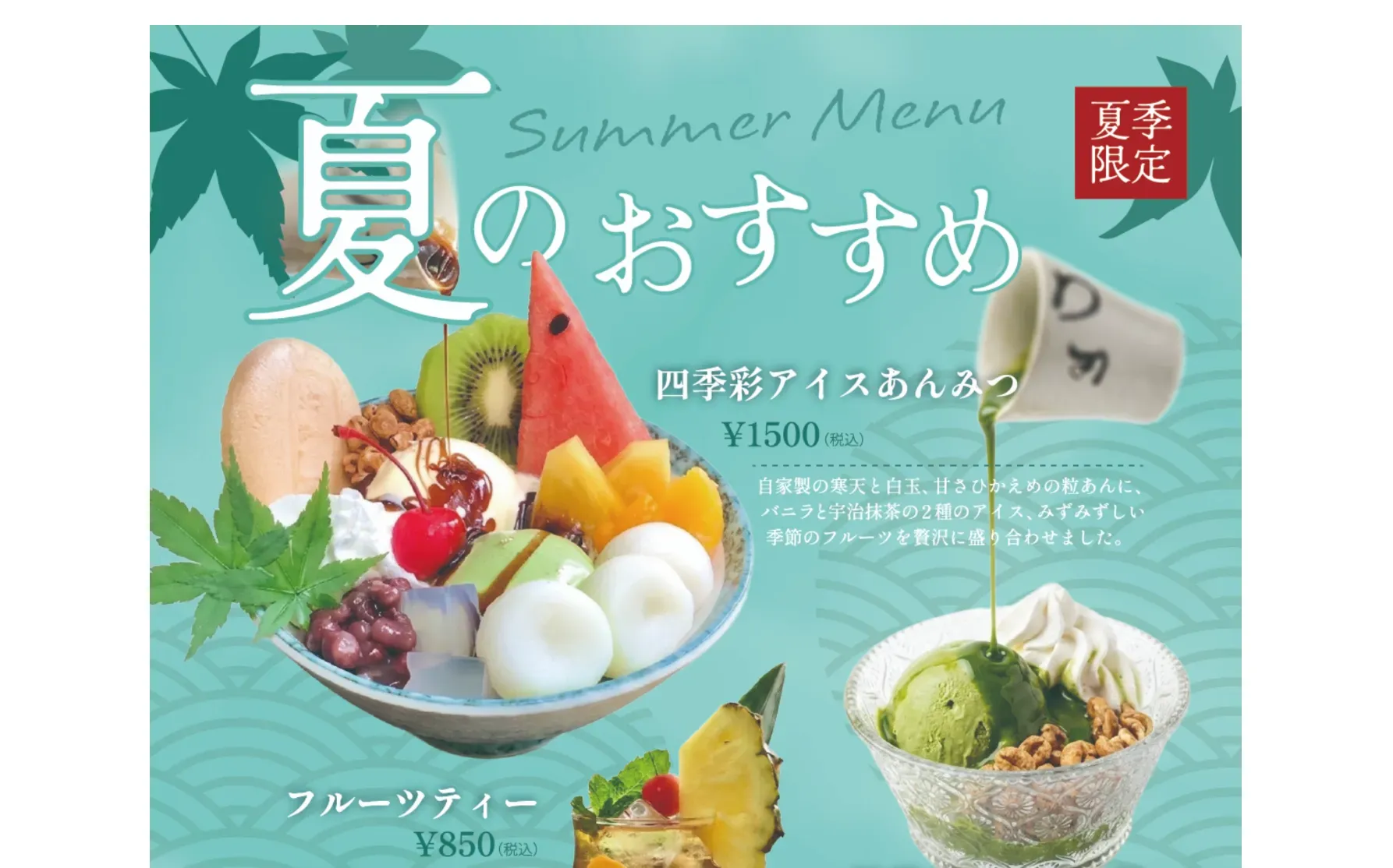 老舗料亭「貯水池鳥山」が手掛ける古民家カフェ「森の茶屋」のホームページ制作の一部