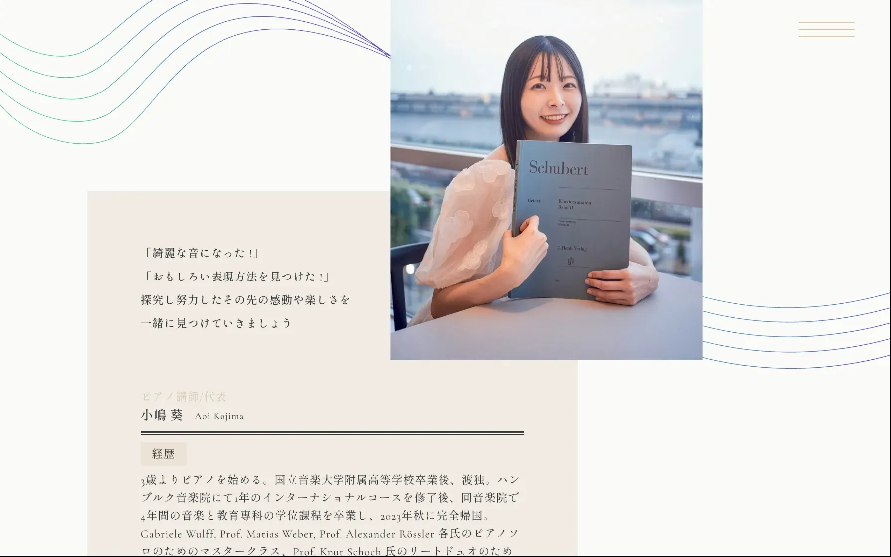 ドイツで音楽を学んだ講師陣によるピアノ・音楽教室「クレンゲ音楽教室」のホームページ制作の一部