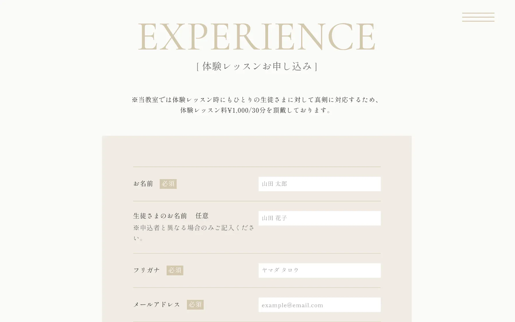 ドイツで音楽を学んだ講師陣によるピアノ・音楽教室「クレンゲ音楽教室」のホームページ制作の一部