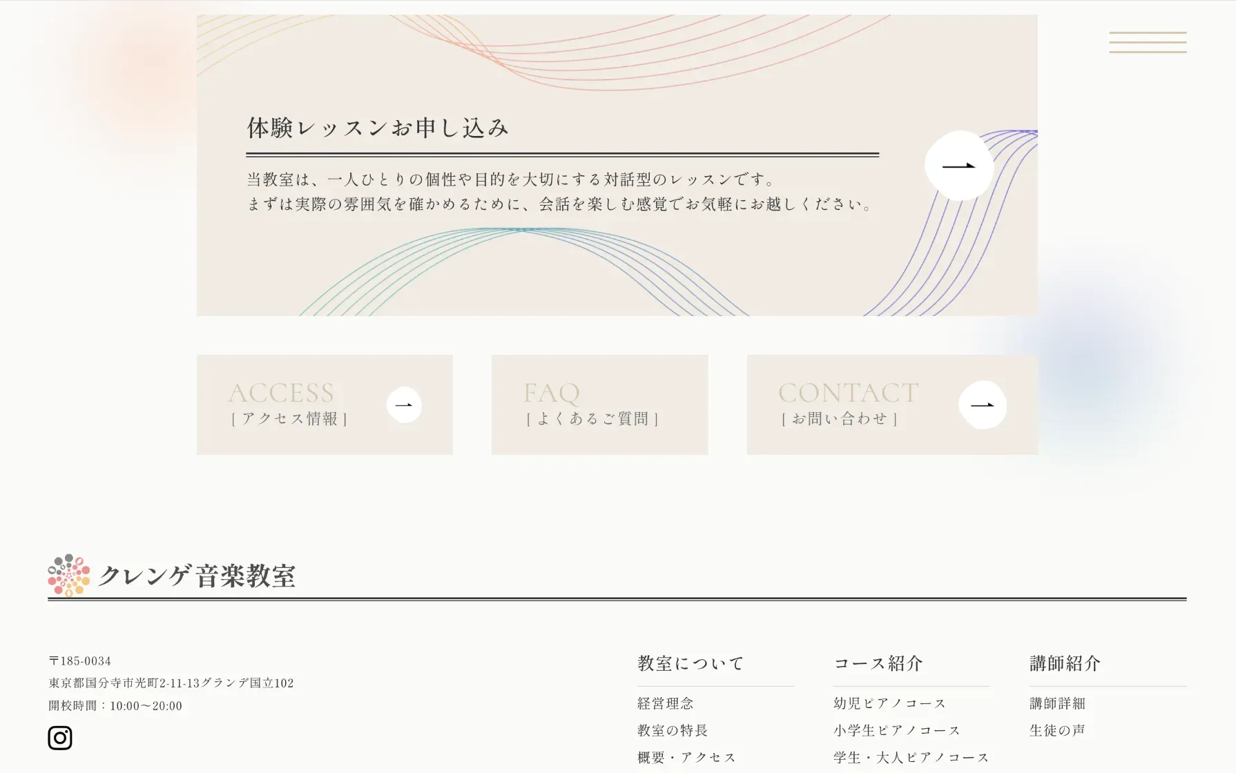 ドイツで音楽を学んだ講師陣によるピアノ・音楽教室「クレンゲ音楽教室」のホームページ制作の一部