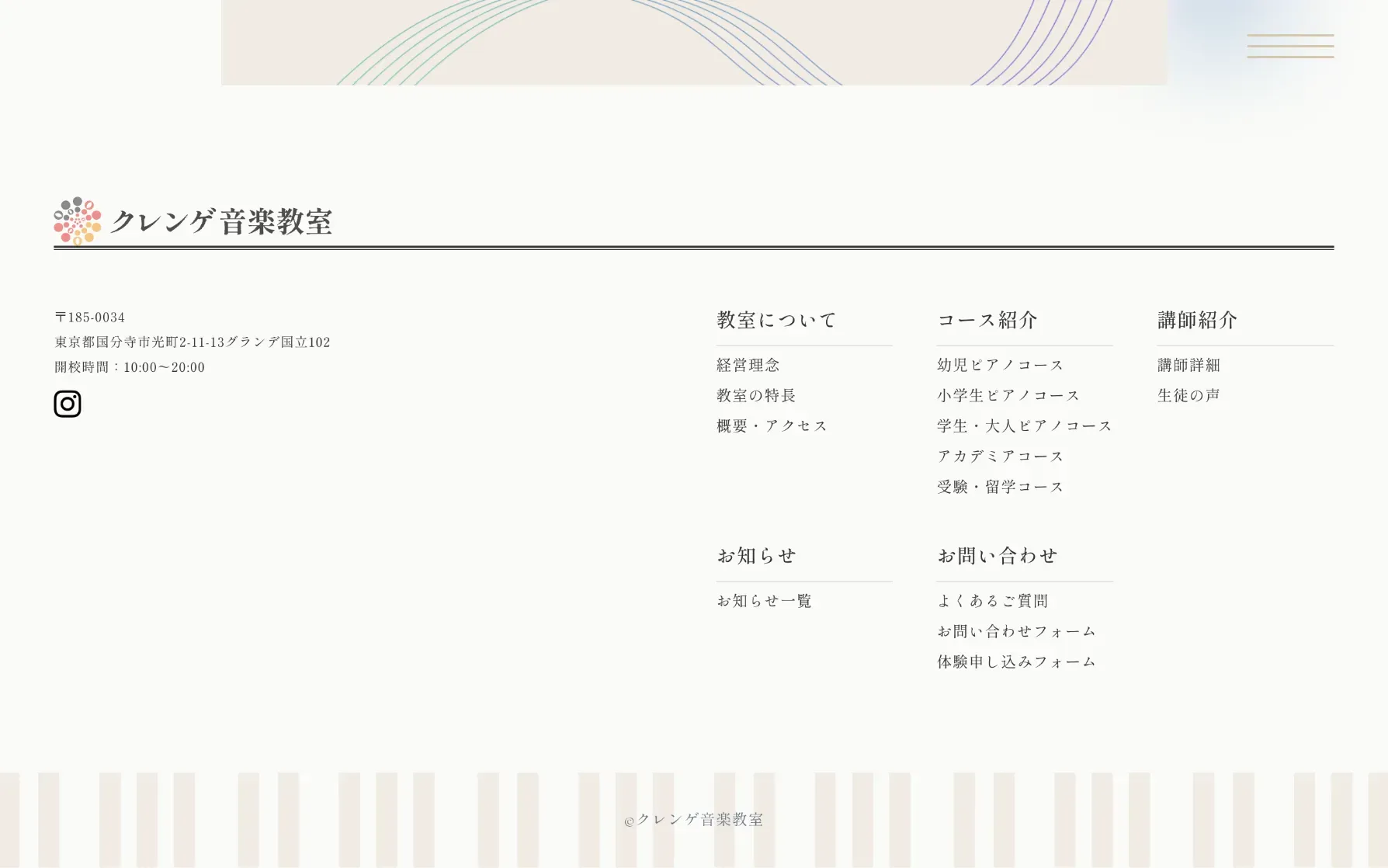ドイツで音楽を学んだ講師陣によるピアノ・音楽教室「クレンゲ音楽教室」のホームページ制作の一部