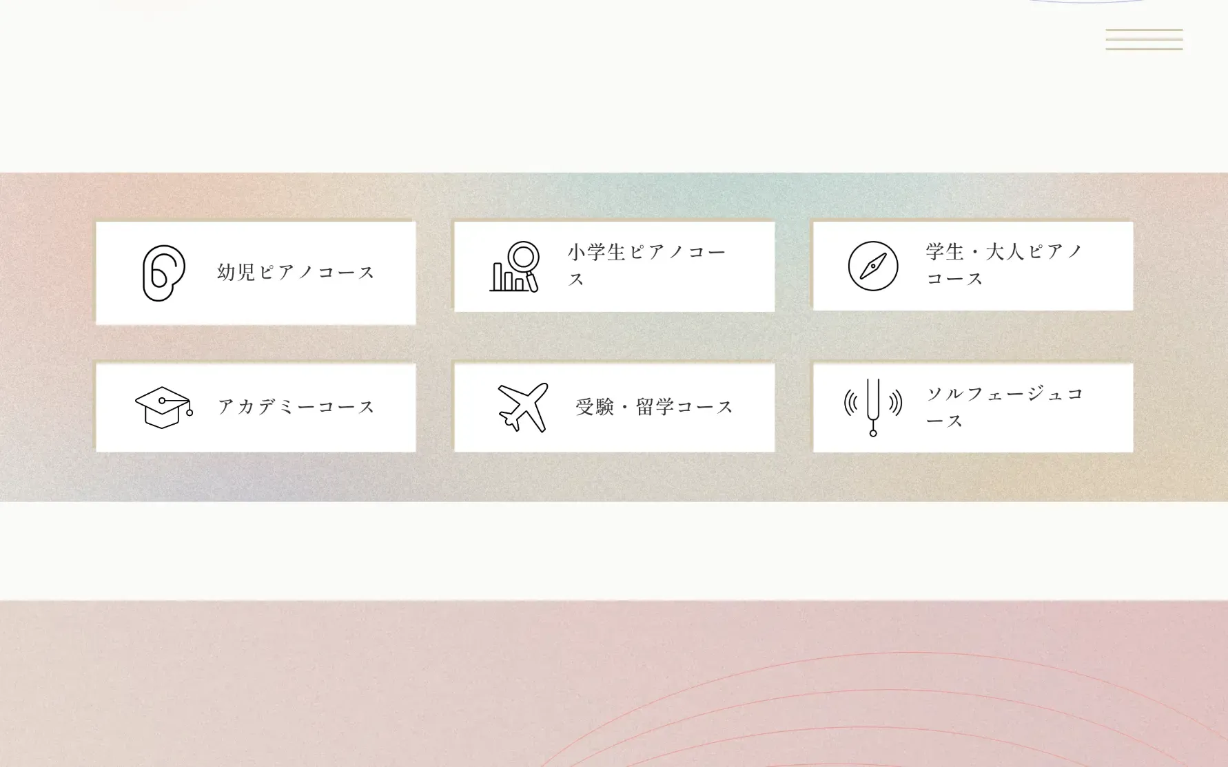 ドイツで音楽を学んだ講師陣によるピアノ・音楽教室「クレンゲ音楽教室」のホームページ制作の一部