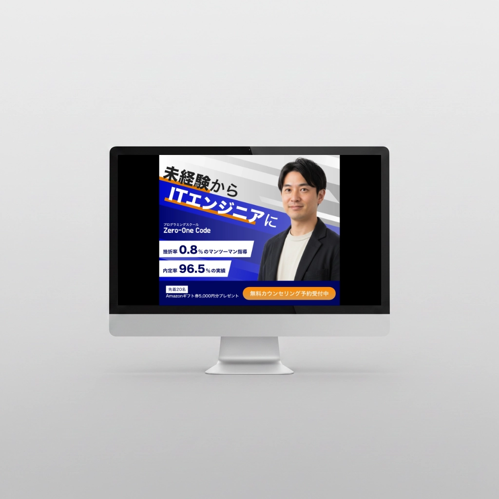 プログラミングスクールZero-One Codeのバナーデザイン制作実績
