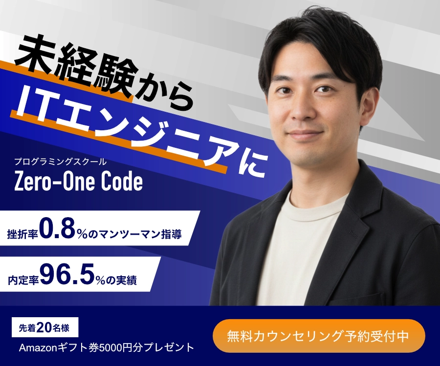 プログラミングスクール『Zero-One Code』の架空バナーデザイン