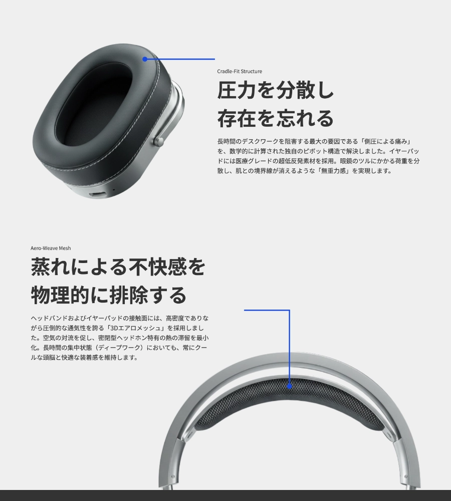 ヘッドホンLPのコンセプトサイトのデザイン画像