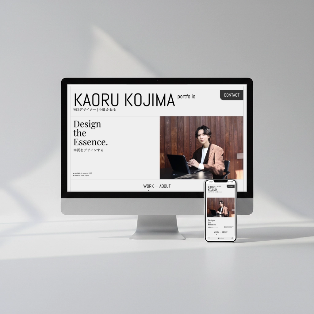 WEBデザイナー小嶋かおるのポートフォリオサイト制作実績