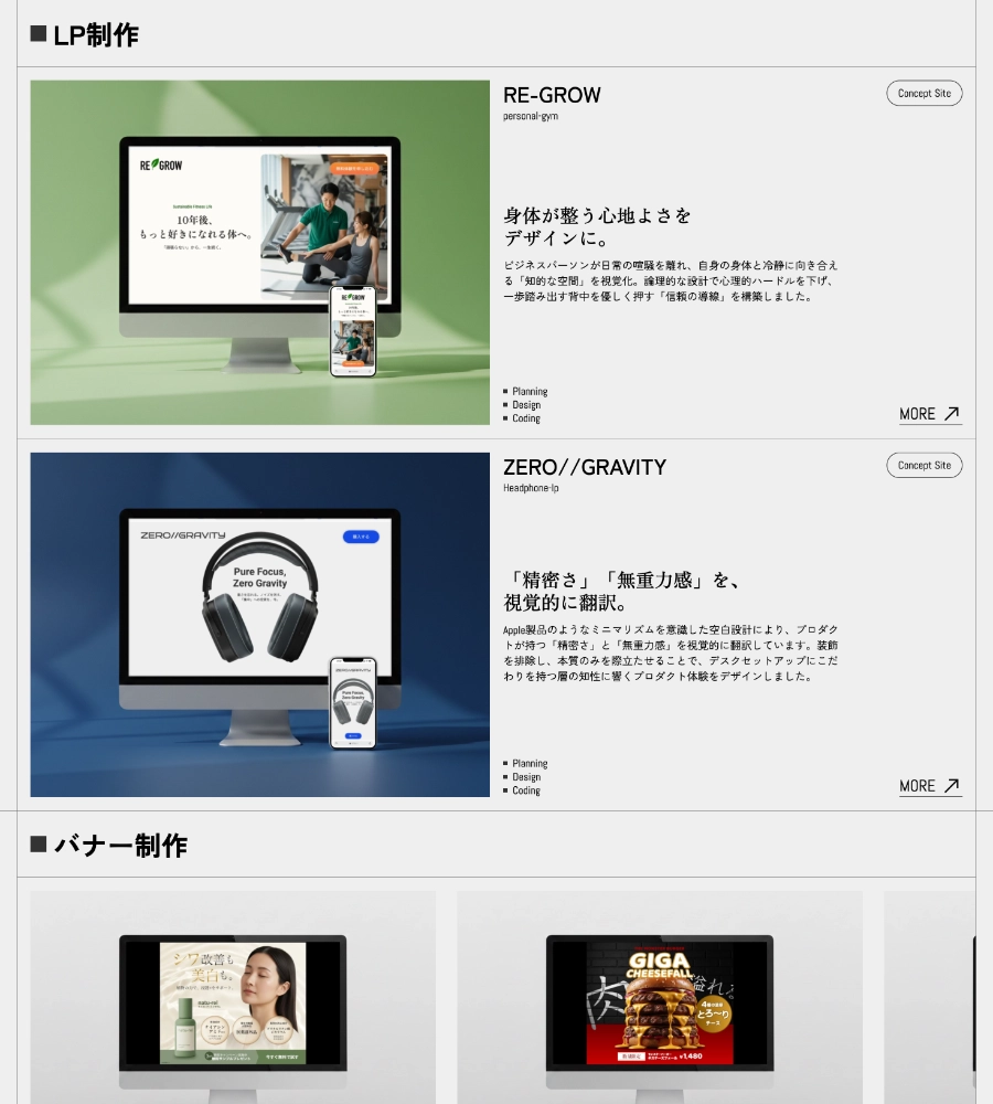 小嶋かおるのポートフォリオサイト デザイン