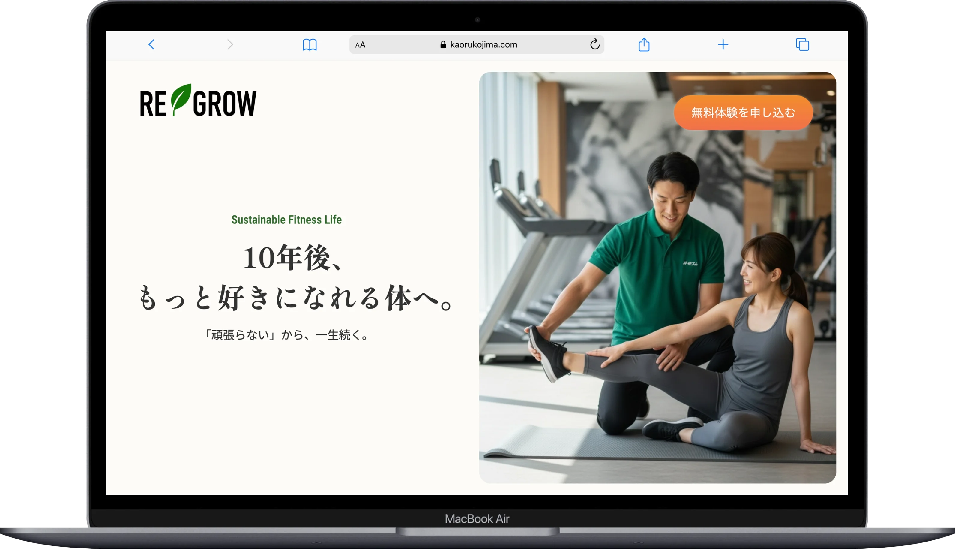 パーソナルジムRE GROWのWebサイト制作実績（架空） トップビジュアル