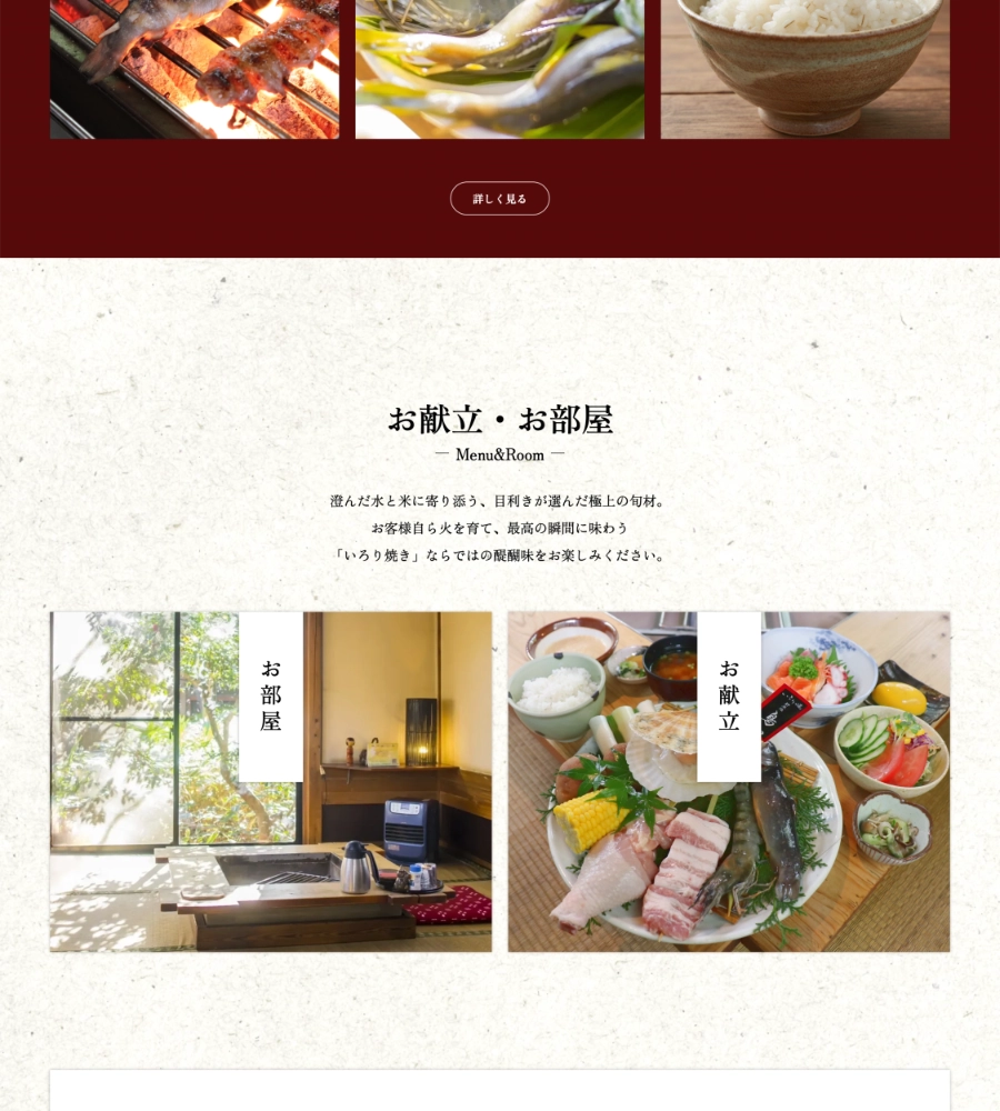 貯水池鳥山 Webサイト デザイン