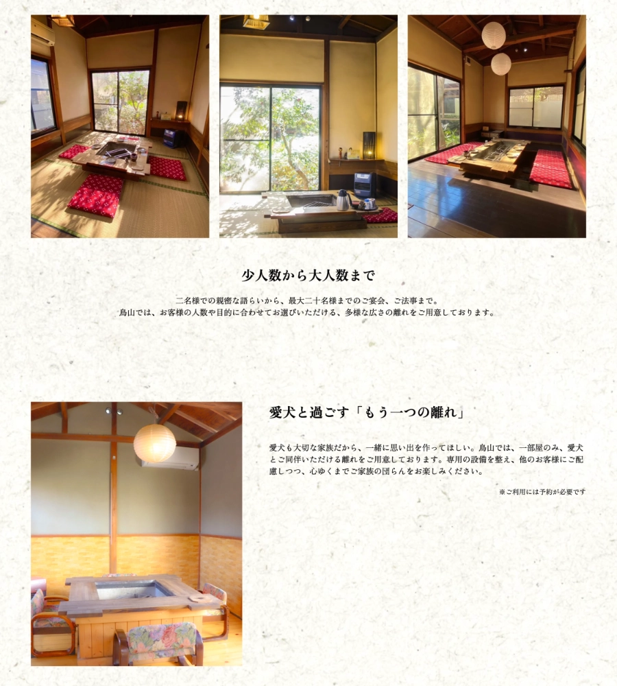 貯水池鳥山 Webサイト デザイン